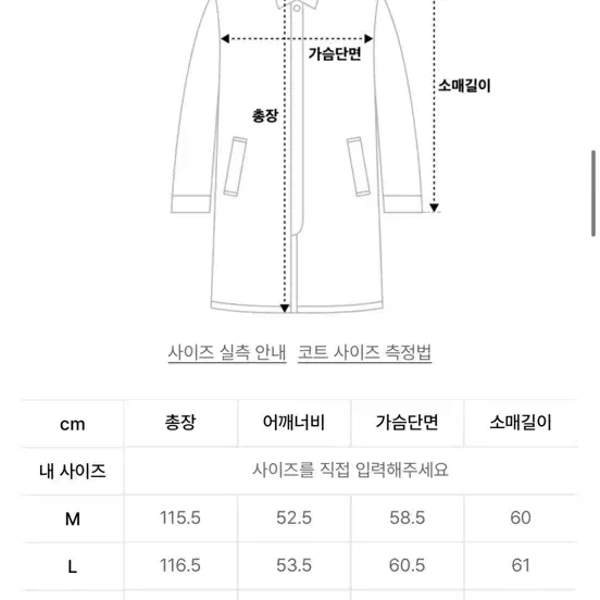 드로우핏 트렌치코트 m