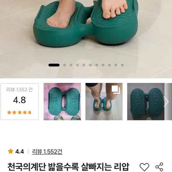 다학 리압 실내 스텝퍼