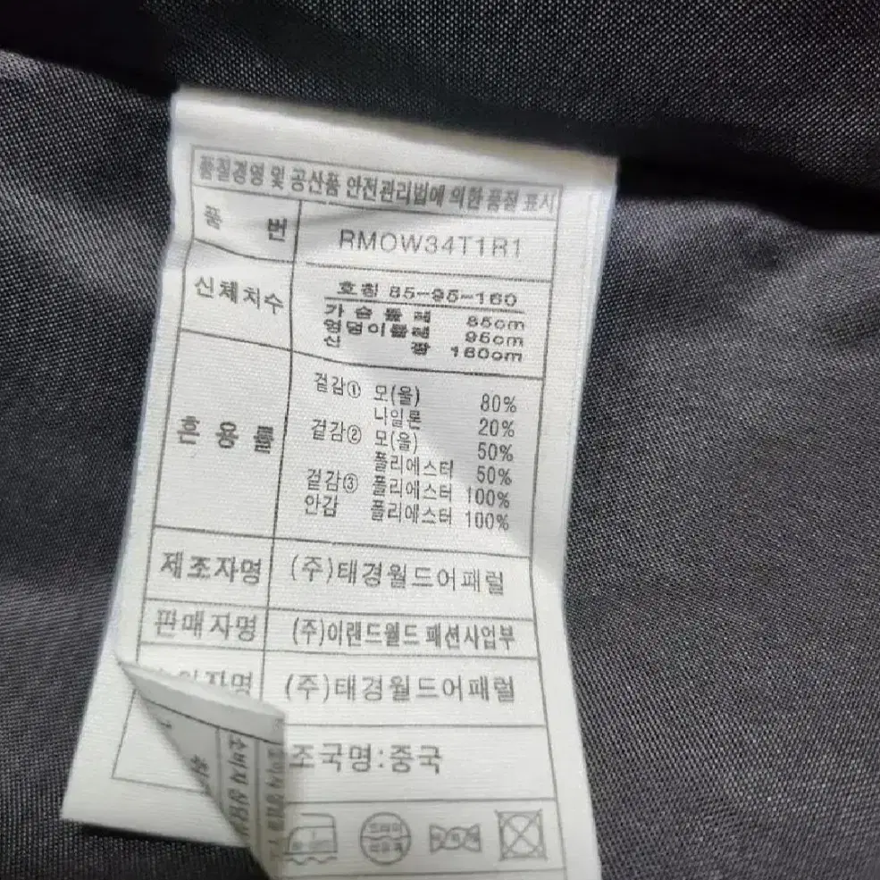 로엠 울모직 원피스 55  네이비