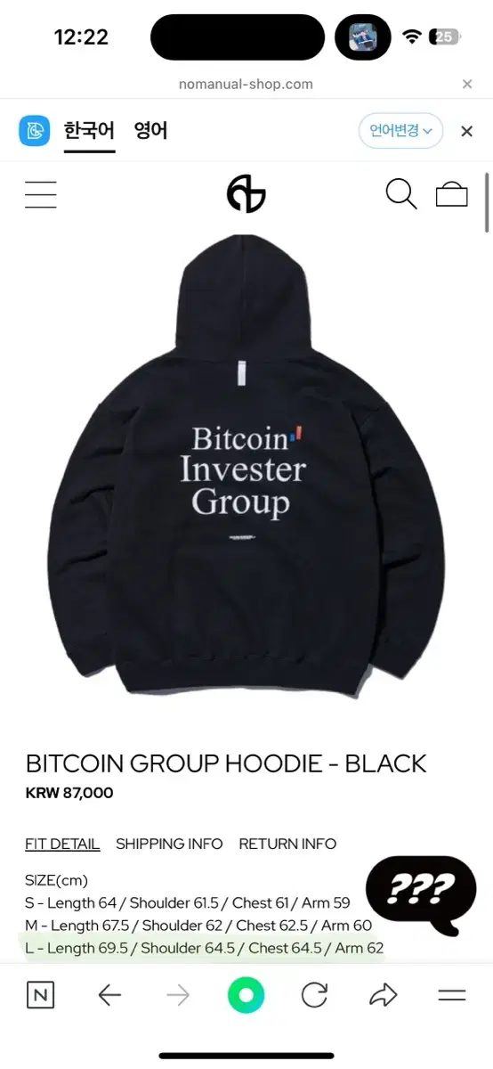 BITCOIN GROUP HOODIE BLACK 노매뉴얼 후드티