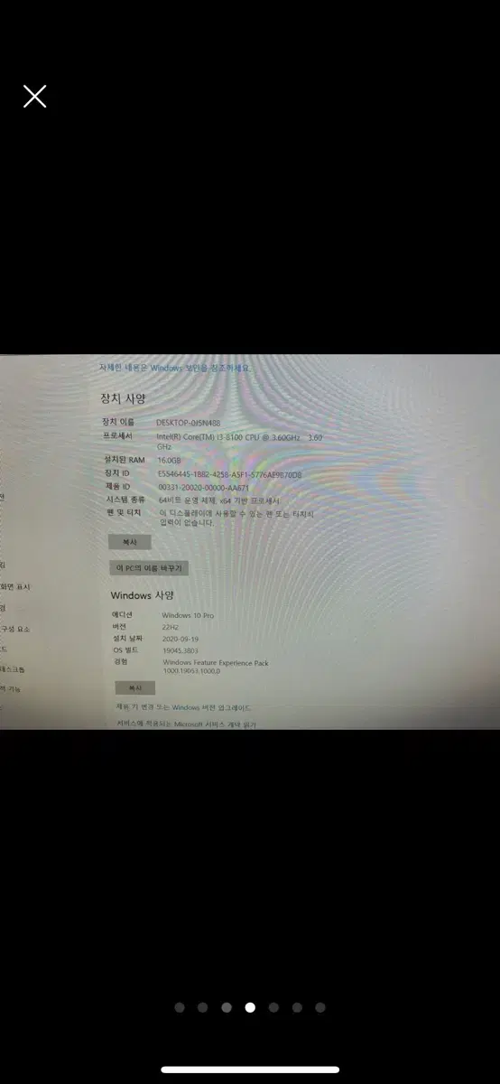 i3-8100, GTX1050ti, 16기가 컴퓨터 팝니다