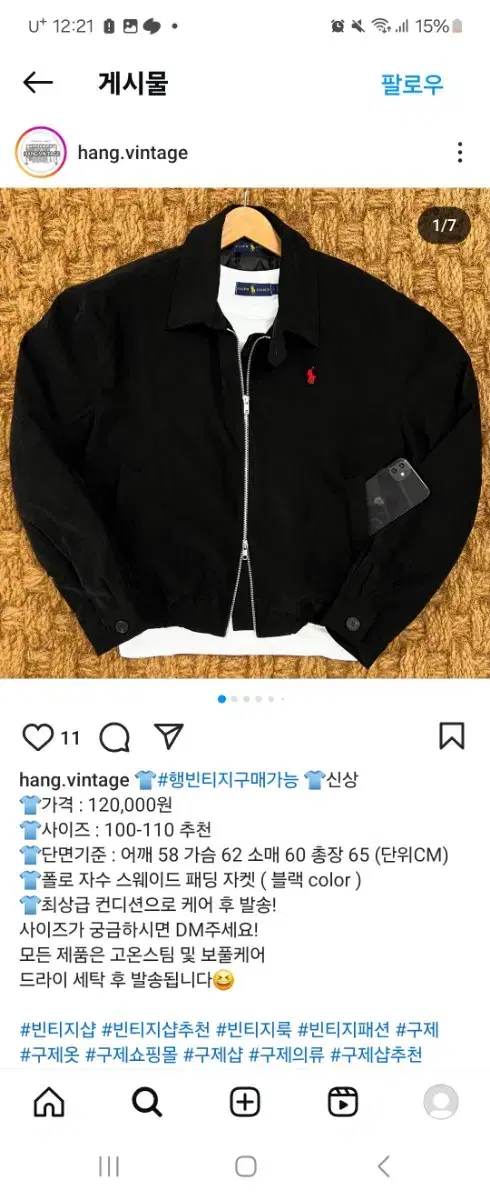 [New] Polo Suede Jacket for 18