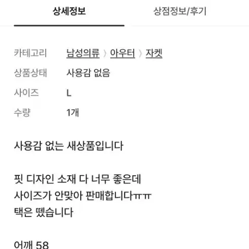 [새상품] 폴로 스웨이드 자켓 18에 파는글 거르세여