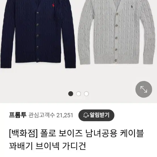 폴로 보이즈 가디건