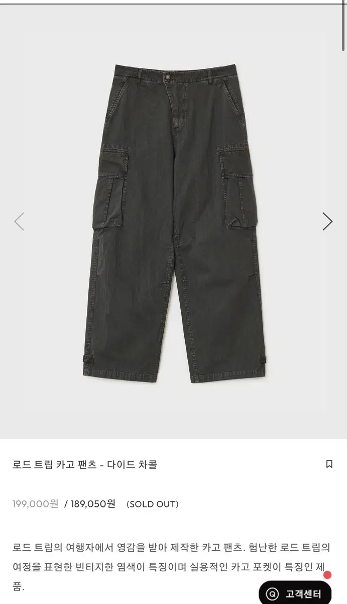 [34] Belly Road Trip Cargo Pants