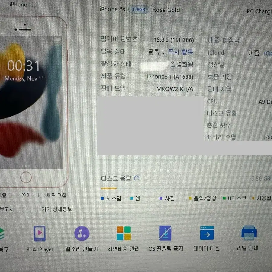 아이폰6s 128GB(#192)