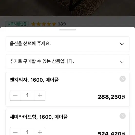 [라자가구] 뉴송 우드슬랩 통원목 식탁 테이블 벤치의자