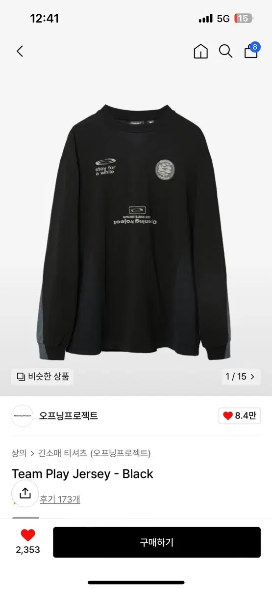 [M] 오프닝프로젝트 Team Play Jersey - Black