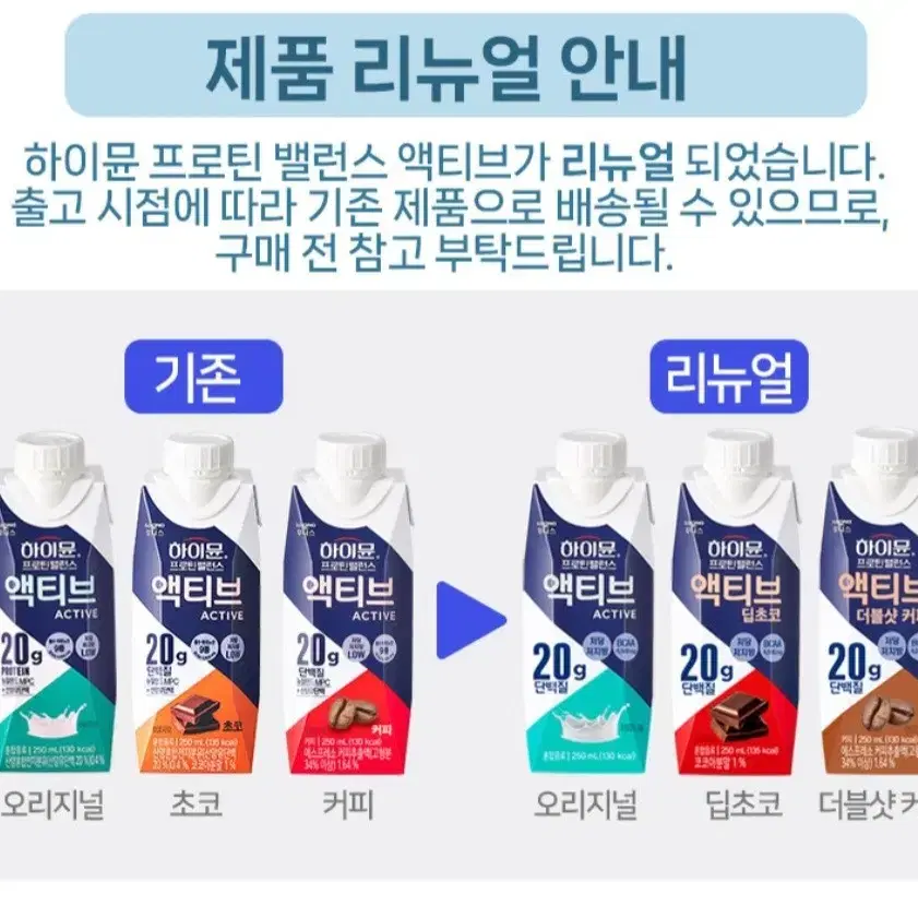 무료배송하이뮨프론틴밸런스액티브 커피(더블샷커피)250MLx18개헬스