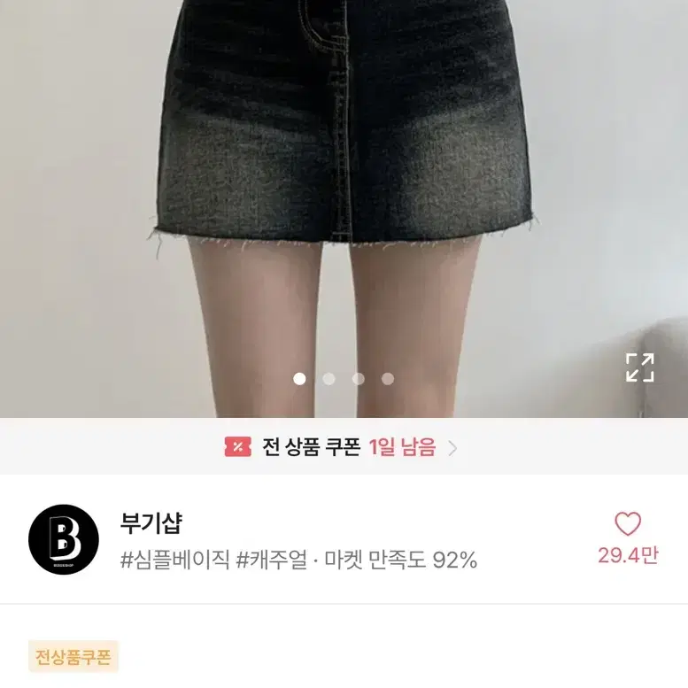 에이블리 교신 판매 가을옷