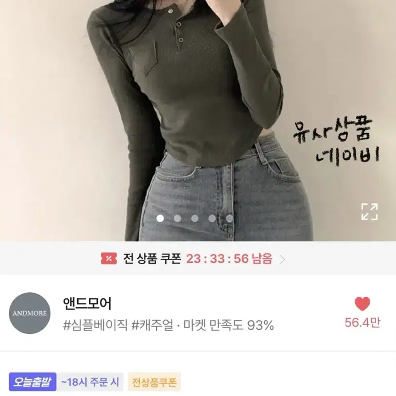 에이블리 교신 판매 가을옷