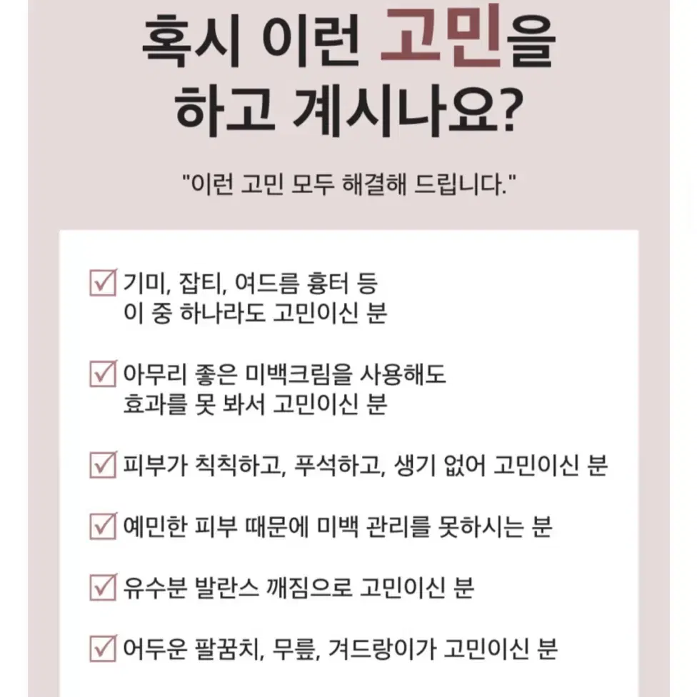 [무료배송]. 쉬가이아 글루타치온 미백 크림 미백주사