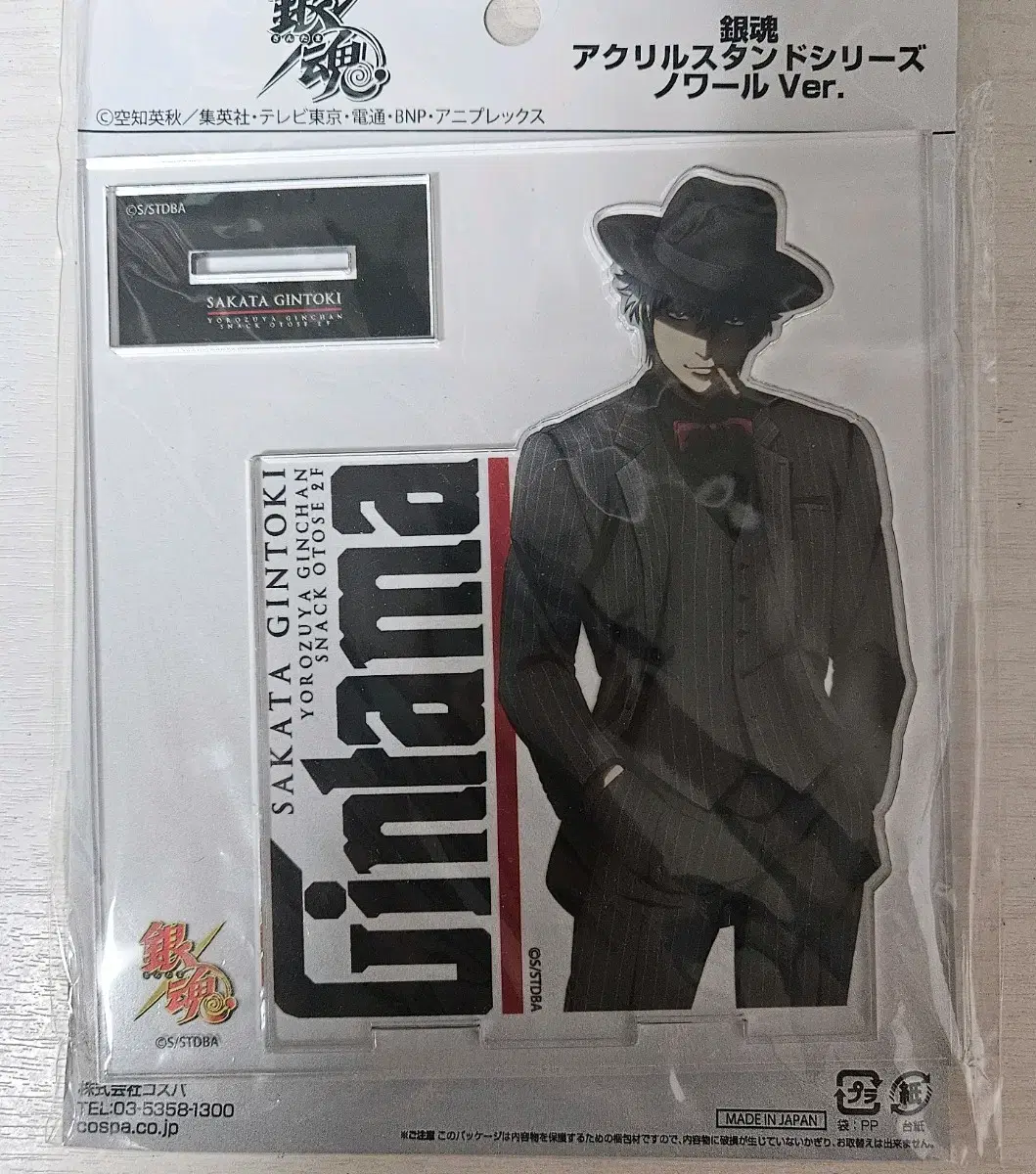 Gintoki Noir acrylic Stand