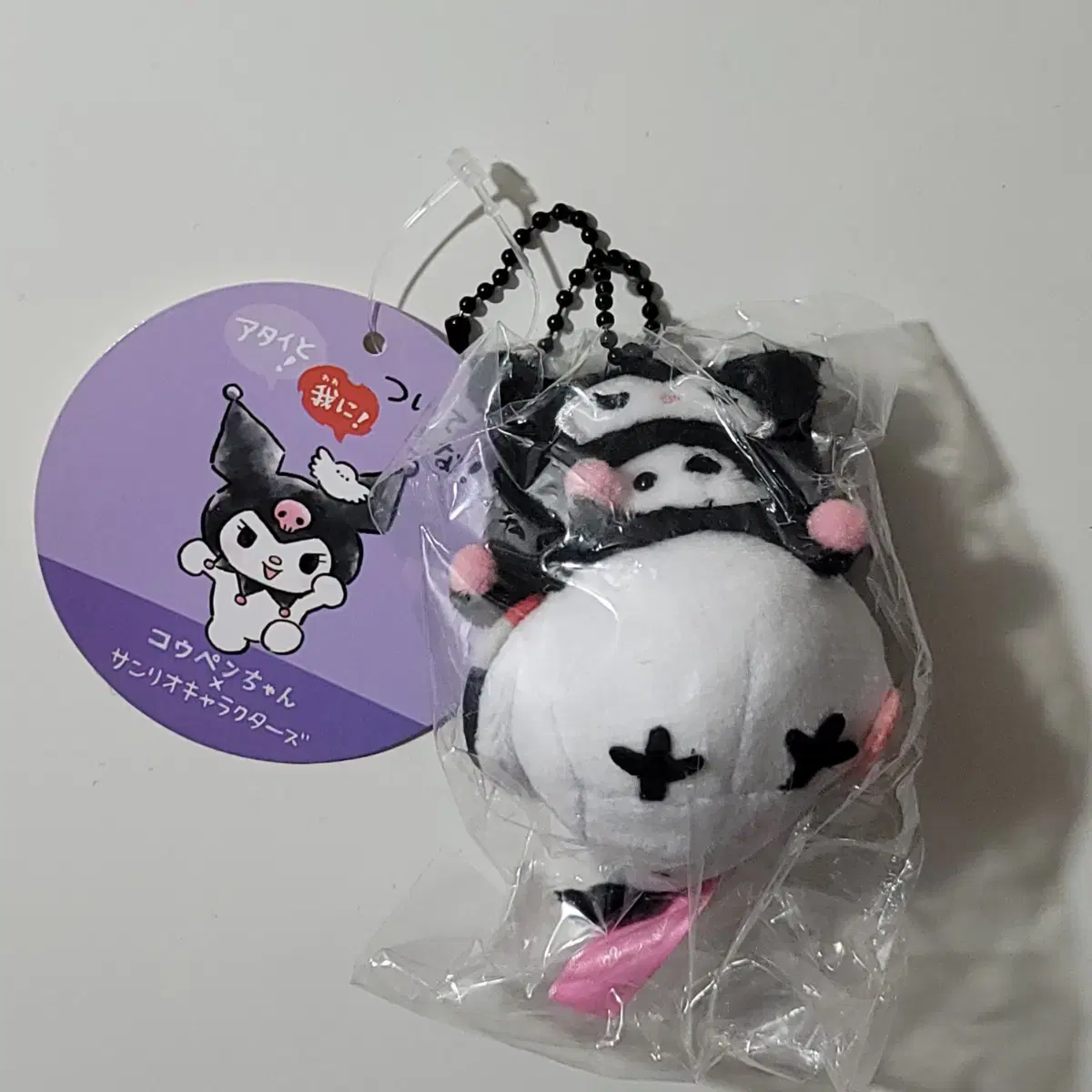 Sanrio Koupen-chan doll Kuromi