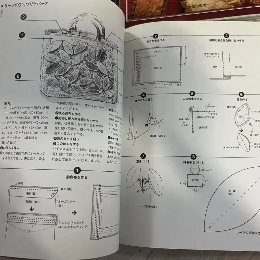 일본 퀼트 원서(각 가격)