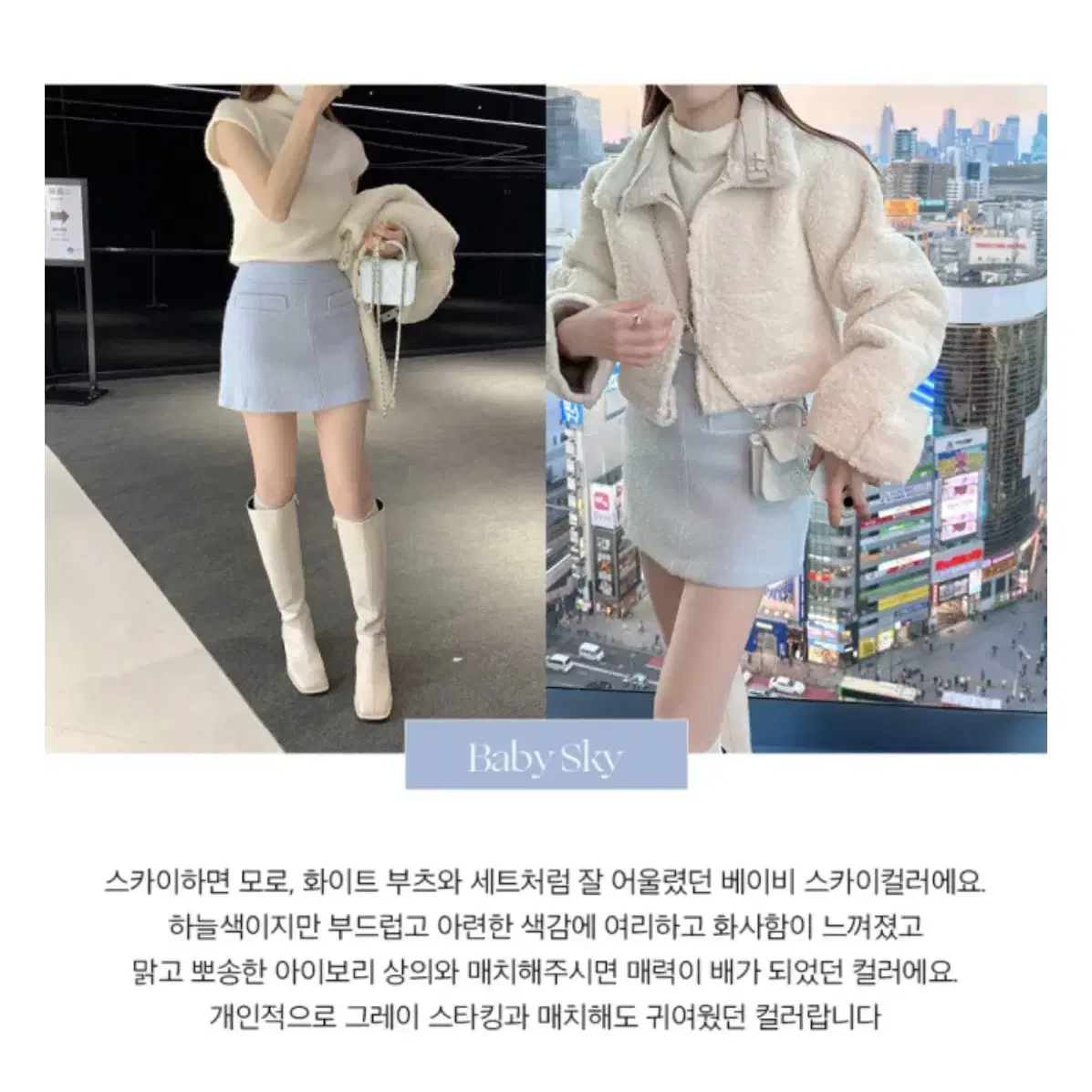 모던로브 포근 트위드 포켓 스커트 베이비스카이