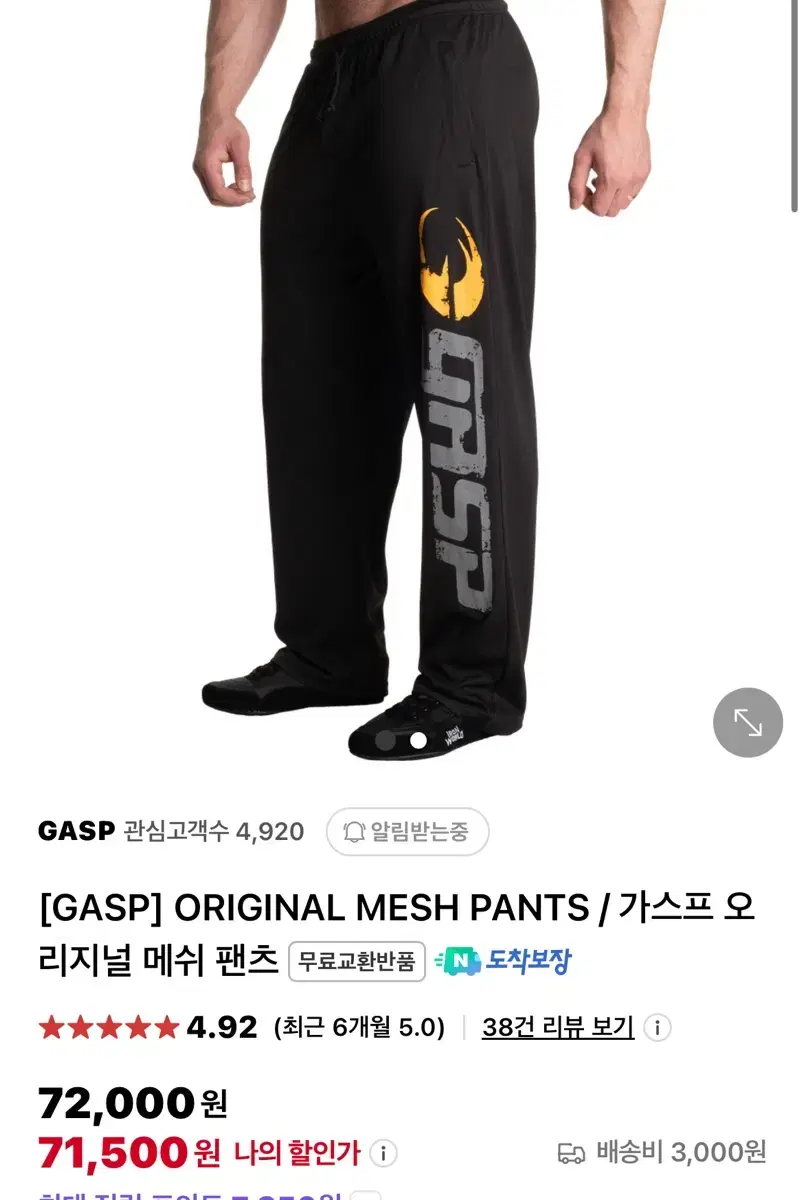 gasp 바지 M사이즈 황금사이즈입니다