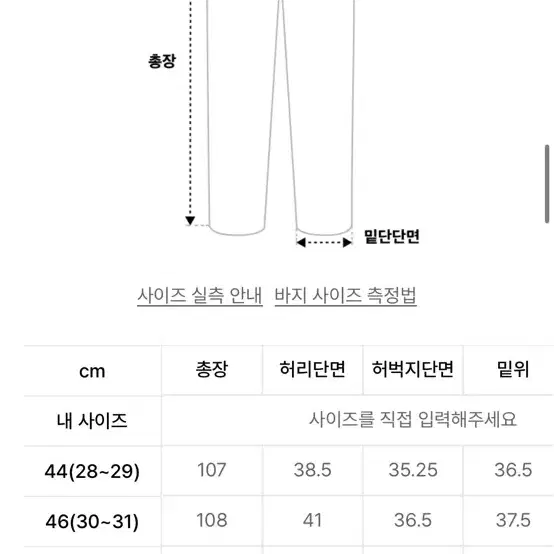 찢청 바지