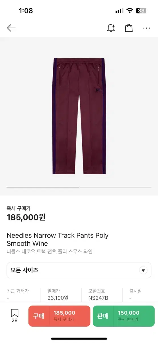 Needles track pants sell for cheap.