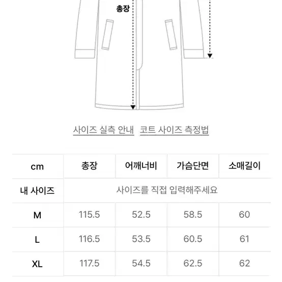 드로우핏 울 코트 팝니다