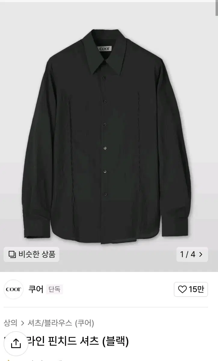 Coor Pinched Line Shirt