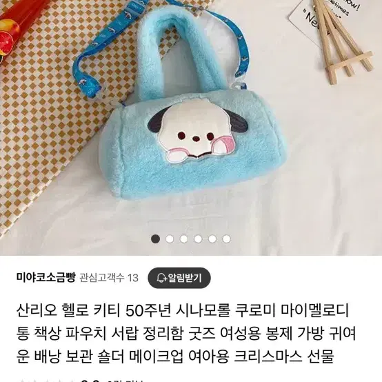 포차코 가방