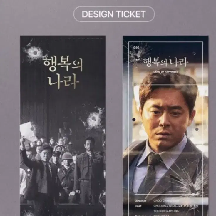 행복의 나라 cgv ttt