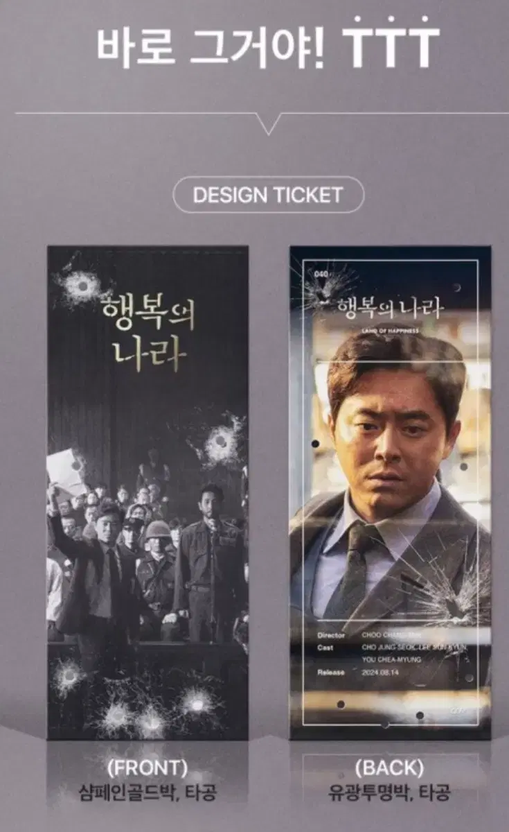 행복의 나라 cgv ttt