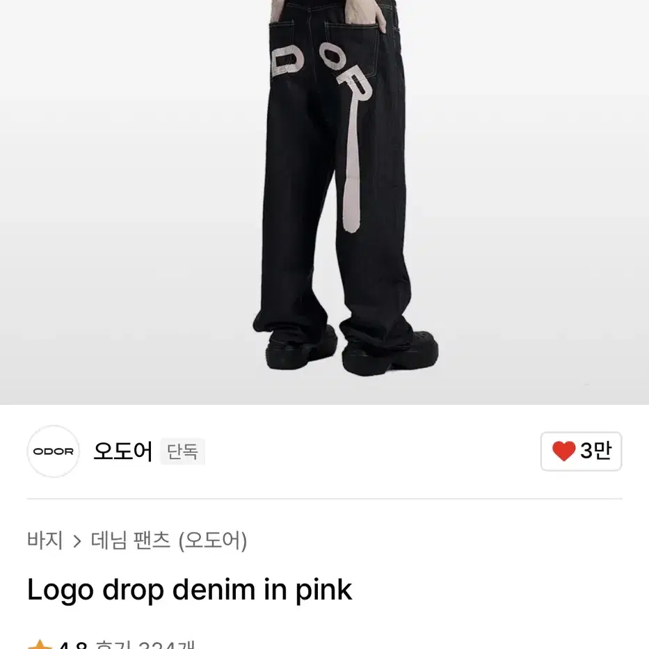 오도어 odor 로고 데님 logo drop denim in pink