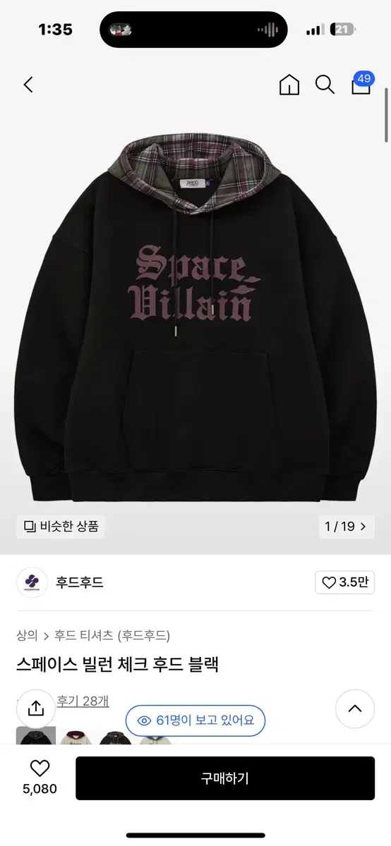 Space Villain Check Hoodie Black 2 sizes