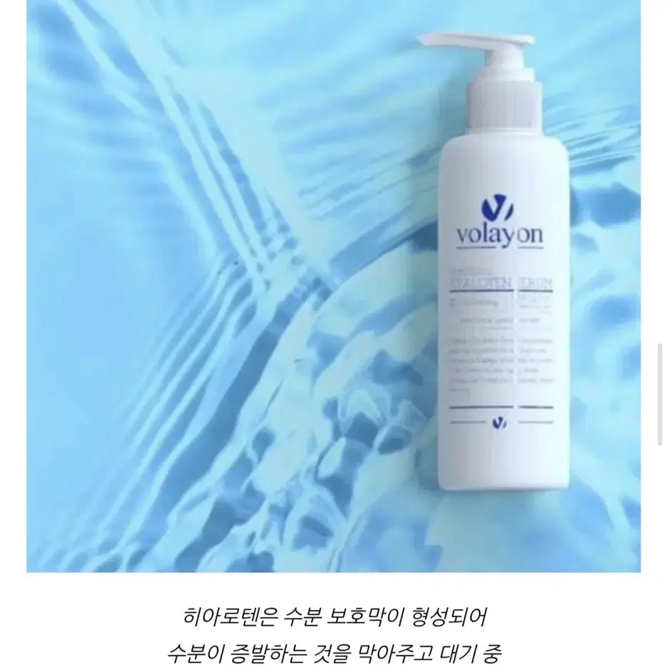 [무료배송] 볼라욘 히아로텐 세럼 150ml 수분폭탄세럼