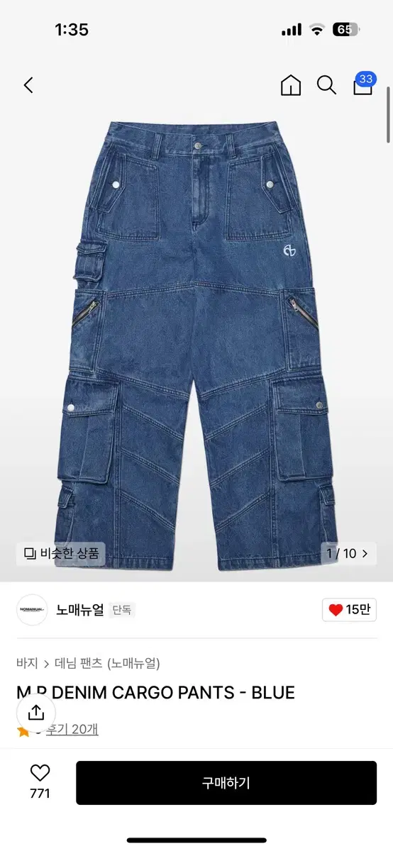 노메뉴얼M.P DENIM CARGO PANTS - BLUE L사이즈