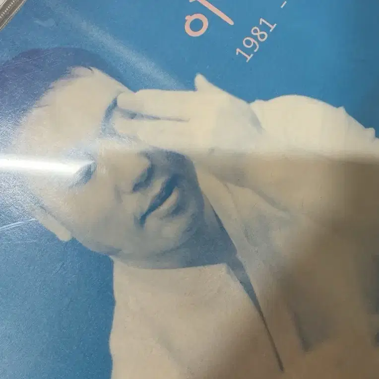 이문세 cd 교환 구합니다