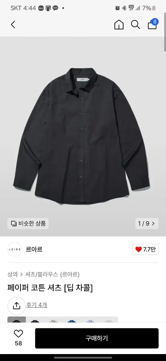 Charcoal cotton shirt in Le'ar Fei paper