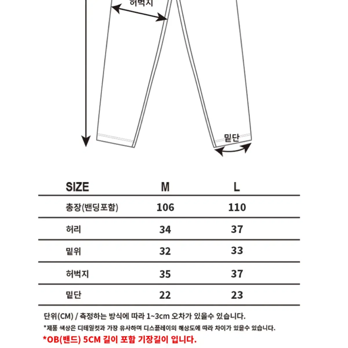 가터갤러리 빅 로고 트레이닝 조거팬츠 M 사이즈