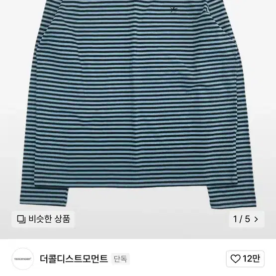 더콜디스트모먼트 롱슬리브 mini logo stripe 스카이블루 판매