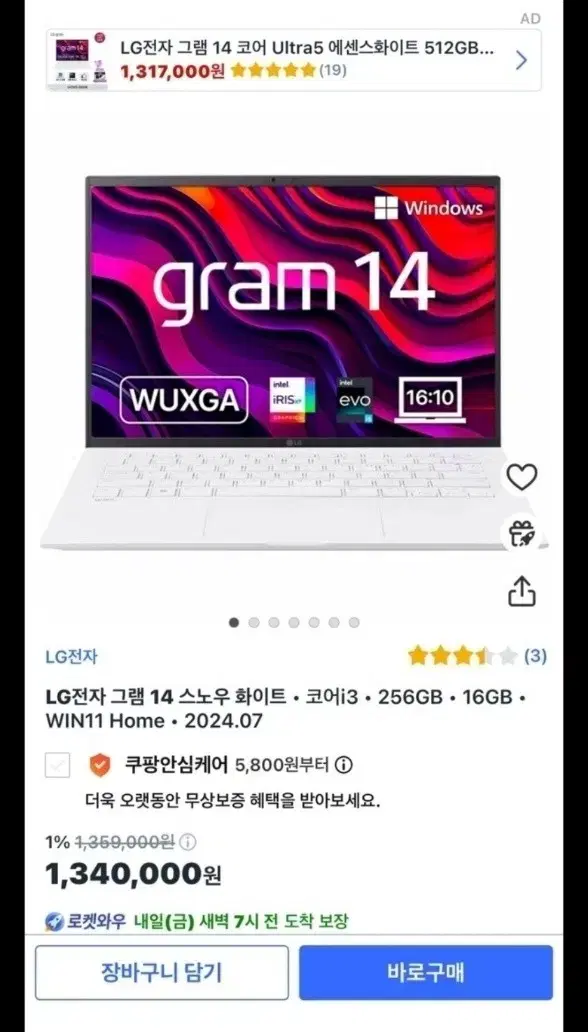 LG그램 14Z90RU-GA3CK미개봉