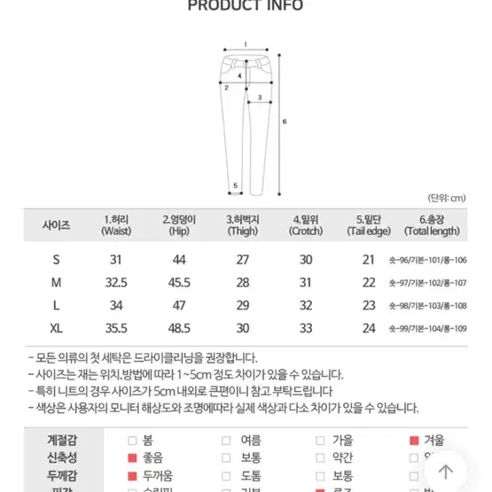 에이블리 와이드 기모 팬츠