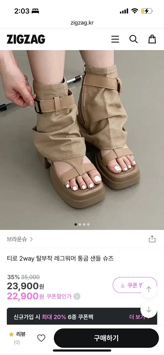 티로 투웨이 탈부착 레그워머 통굽 샌들