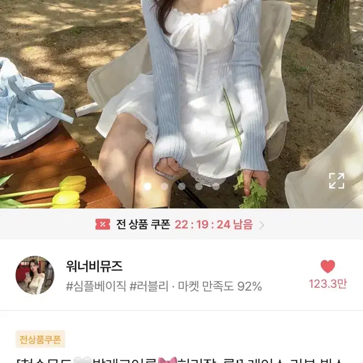 [발레코어룩] 레이스 리본 뷔스티에 나시 미니 원피스