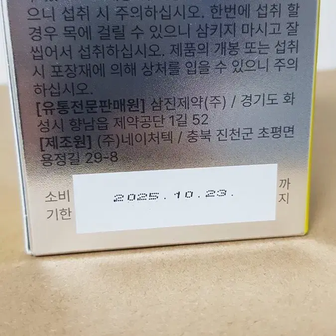 뷰틴 글루타치온 콜라겐