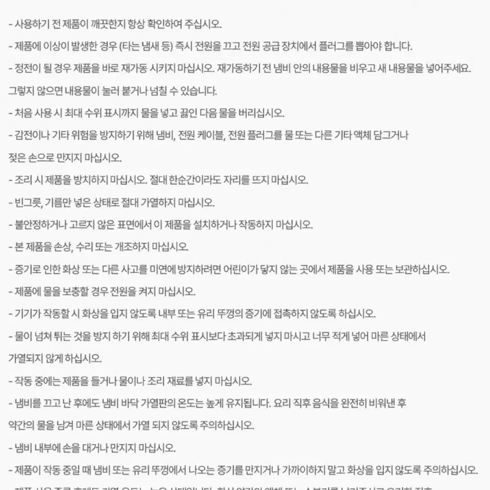 새상품) 단미 멀티쿠커 1인 라면포트 라면조리기