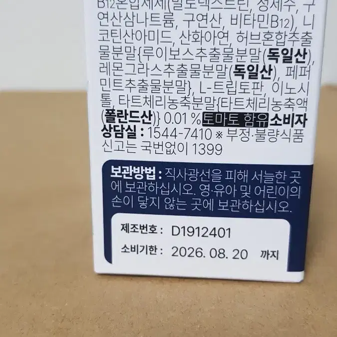 뉴트라라이프 멜라테아닌