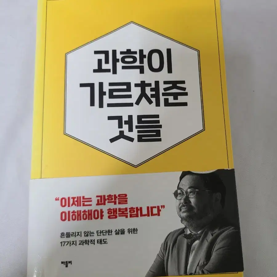 에세이(근데 과학을 곁들인)