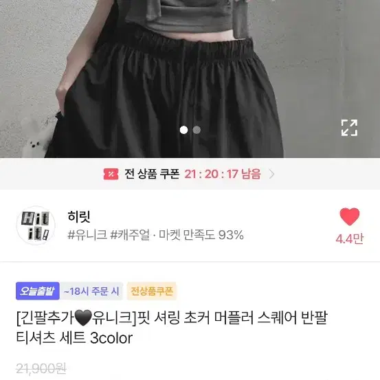 에이블리 초커 머플러 스퀘어 반팔 티셔츠