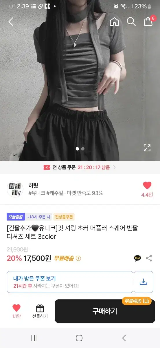 에이블리 초커 머플러 스퀘어 반팔 티셔츠