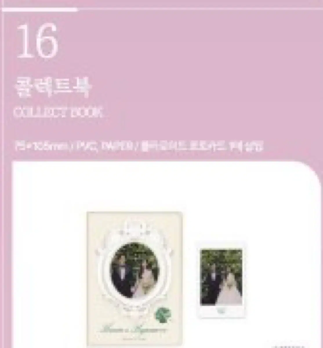 Queen of Tears pop up collect book photocard holder