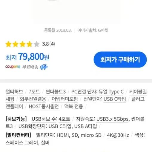 2020 인텔 터치바 맥북 프로 13인치 16g / 512g 판매