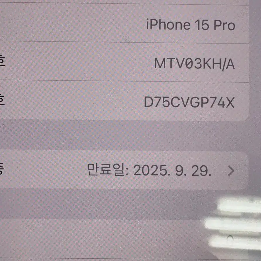 아이폰 15 pro 128 기가