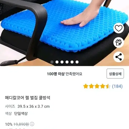 (새제품) 욕창 방지 벌집 방석